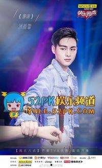 2017快乐男声8强照片,青春热血，梦想闪耀