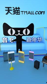 天猫首页背景音乐,沉浸式购物体验，背景音乐带你领略购物狂欢