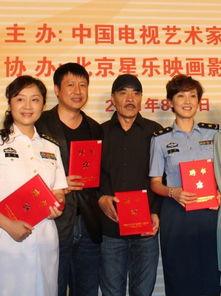 中国视协演员委员会