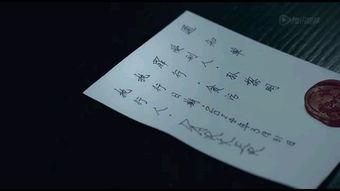 死亡通知单图片,揭开神秘事件的序幕