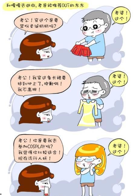 夫妻之间的搞笑段子,笑料百出,甜蜜拌嘴