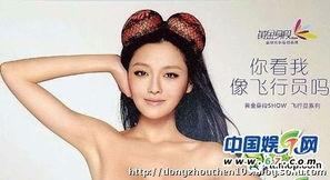 中国女明星胸罩照片,胸罩照片背后的故事